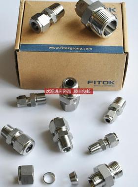 S4-CM-ML12-NS6FIT/飞托克 卡套管接头12MM转3/8NPT外螺询价