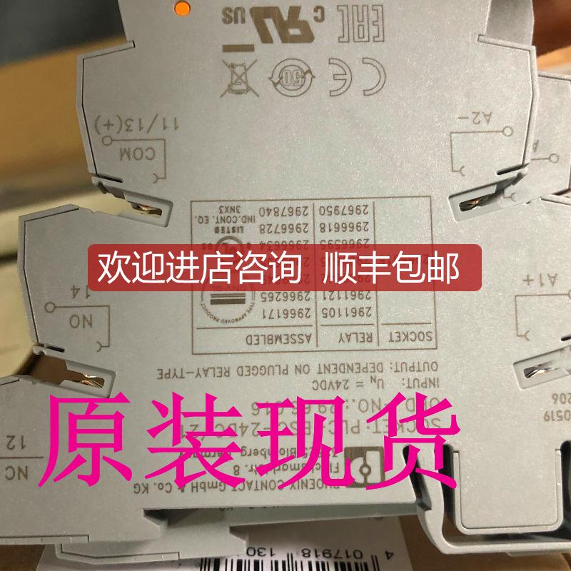 PLC-BSC- 24DC/21 - 2966016继电器底座菲尼克斯/Phoen询价