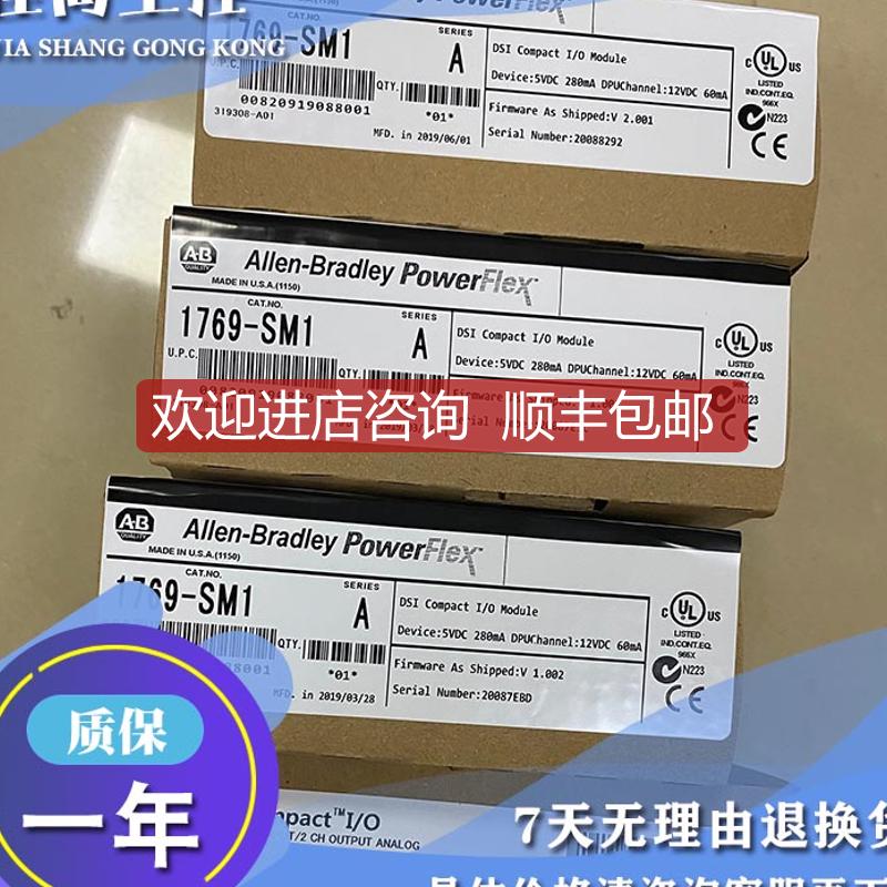 1769-SM1 通讯适配器,DPI或SCANport到CompACt IO 1769SM1询价