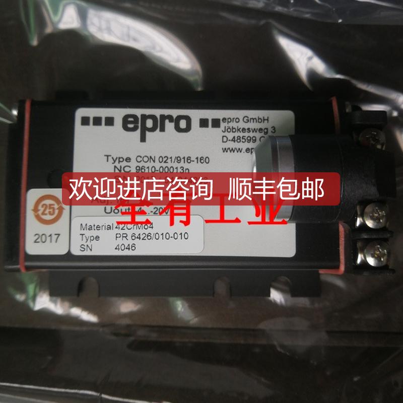 PR6426/010-010+CON021/916-240 菲利普EPRO EMER询价