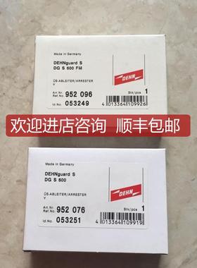 DG S 600 952016 DG MOD 600 952076 DEHN防雷 询价