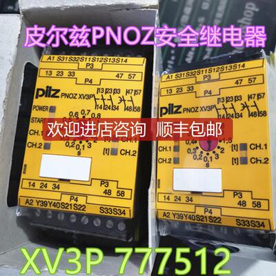 皮尔兹XV3P 777512 774508 774500 777518  777330 774029 7询价