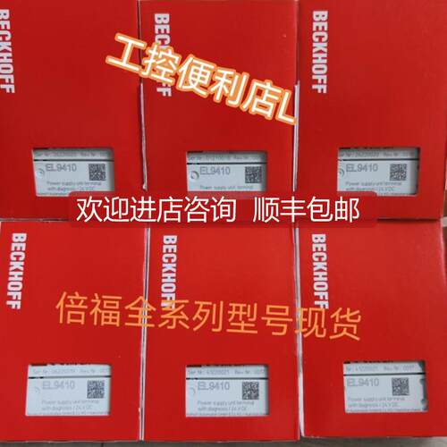 倍福EL3052 EL3058 EL5151 EL3202 EK1818 EL4102 EL4004 EL询价