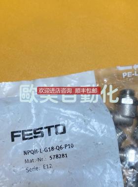 FESTO费斯托 L型螺纹接头 NPQH-L-G18-Q6-P10 号578281询价