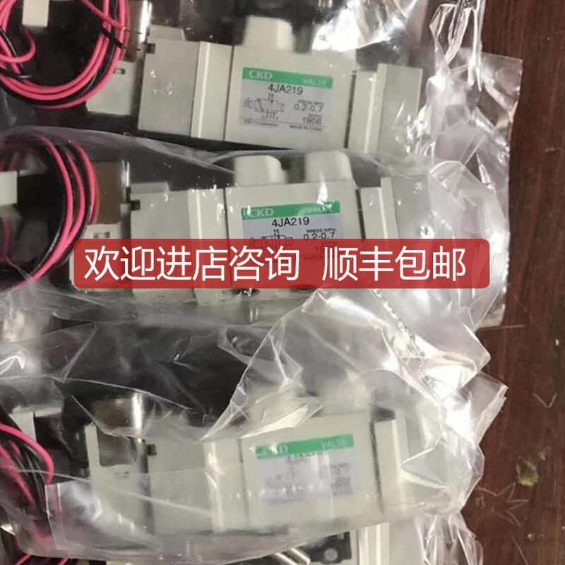 CKD 电磁换向阀 4JA119-FL622908 4HA119-FL622908 DC24V询价