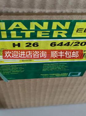 HC7400SKZ4H曼牌H26644/20油滤芯HC7400SCZ 滤芯TW43询价