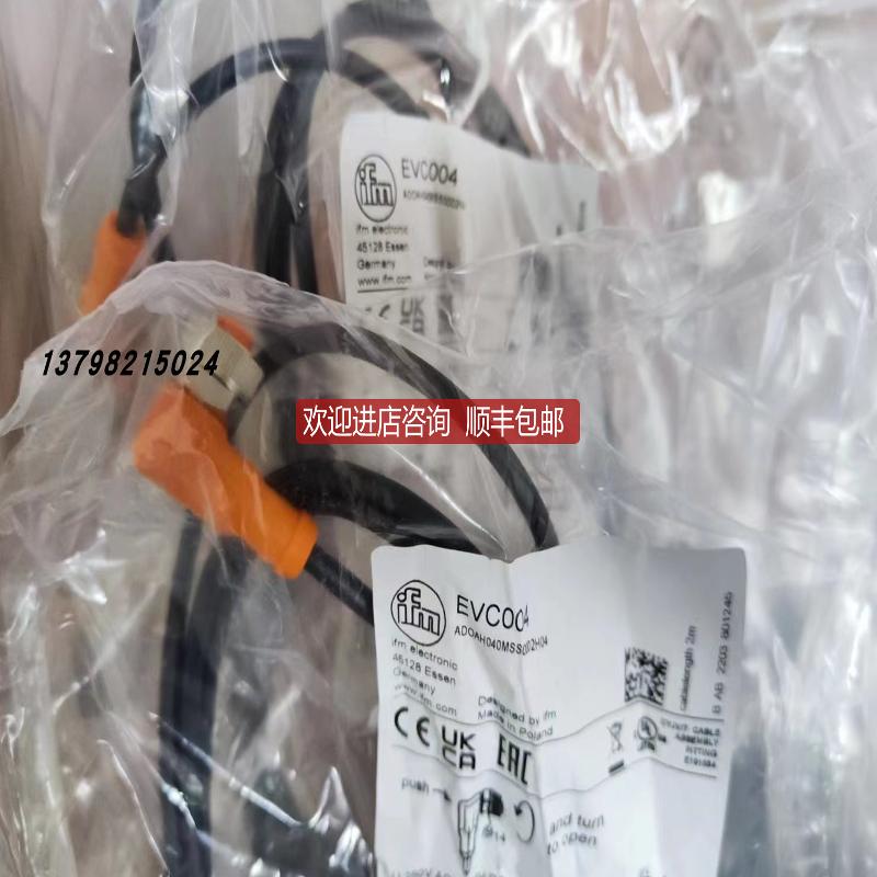 IFM EVC004 EVC001 EVC002 EVC005 EVC006 EVC003 009连接线询价