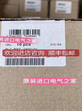 PLC-RPT- 24DC/21 - 2900299菲尼克斯薄继电器模块导轨式询价