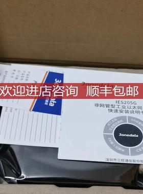 三旺通讯交换机IES205G，询价