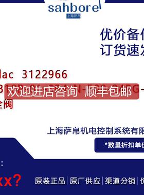 hydac 3122966 PDB10P-01-SB4-N-500-24PG-8.8 安全阀询价