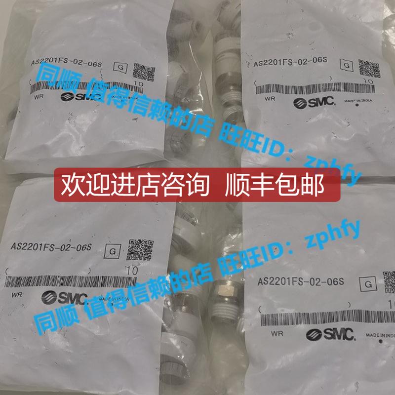 SMC  刻度速度控制阀 节流阀 AS2201FS-02-06S询价