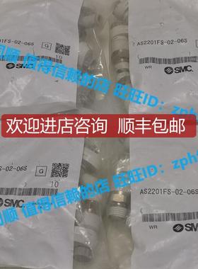 SMC  刻度速度控制阀 节流阀 AS2201FS-02-06S询价