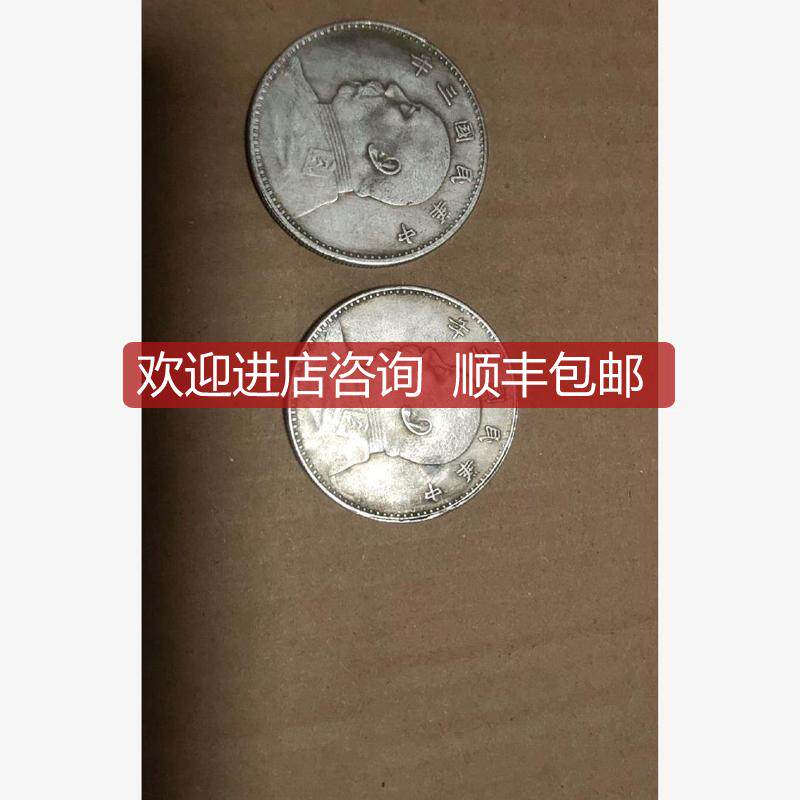 袁大头壹圆，中华民国三年，原味浆，岁苍，形态优询价