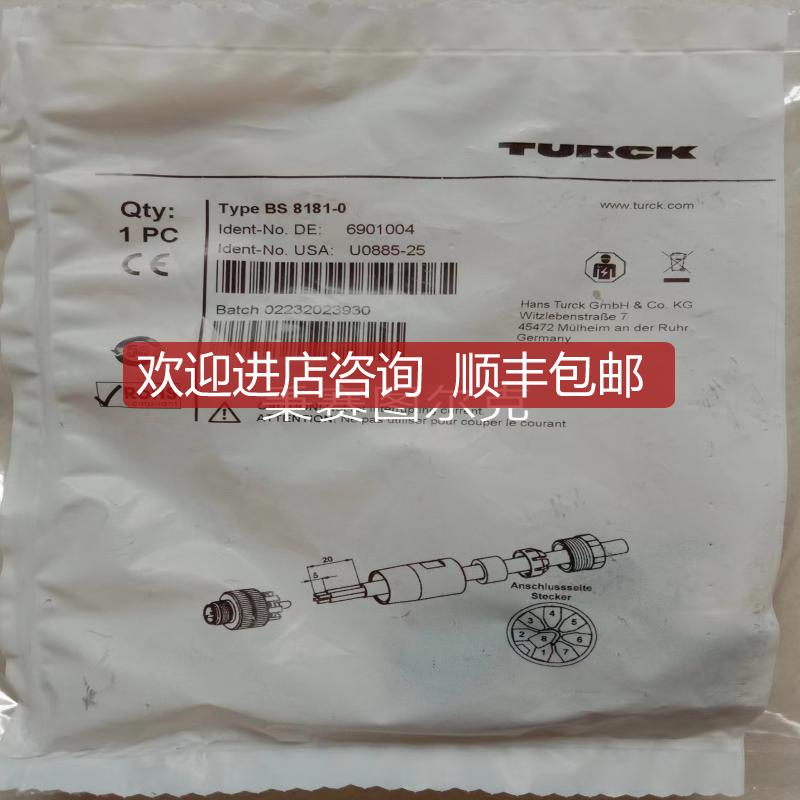 图尔克BCT5-S18-UP6X2T-H1151询价