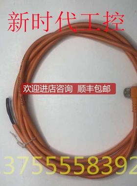 -施克SICK电缆线DOL-0803-W02M 号6008489询价