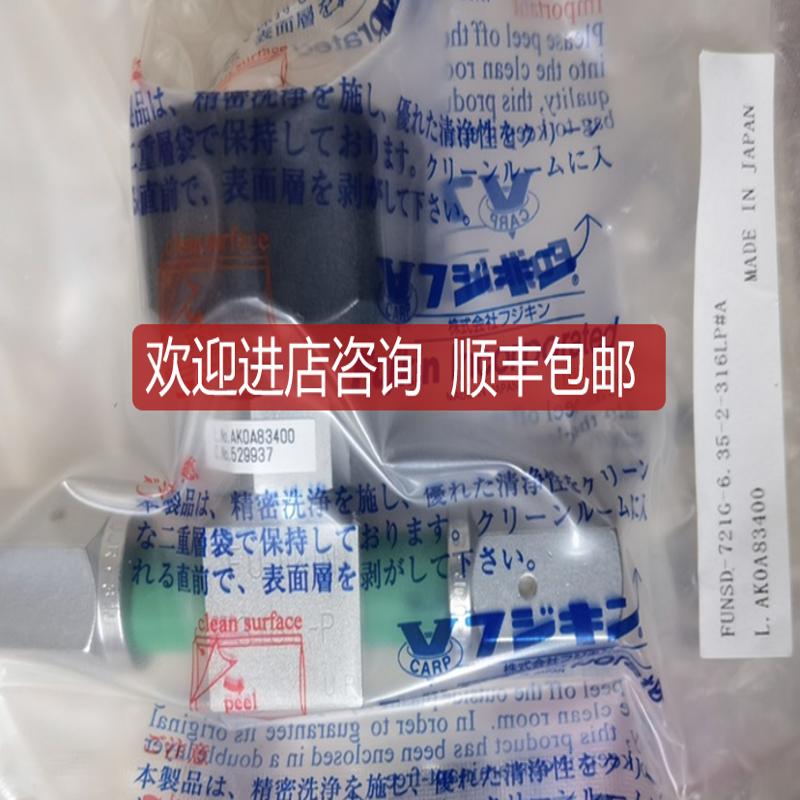 金1/4 FVCR手动高压隔膜阀FUNSD-721G-6.35-2-31询价