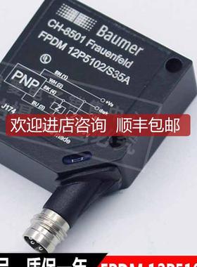 宝盟光电传器 FPDM 12P5102/S35A询价