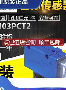 I08H008 威格勒WENGLOR传器 接近开关询价