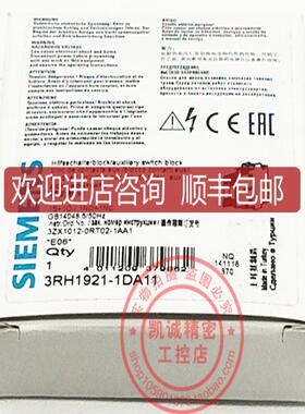 3RH1921-1DA11 西门接触器触点 3RH1921-1DA11 询价