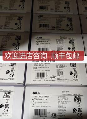 接触器AF09-30-01-13100-250V AC/DC1SBL137001R1301原询价