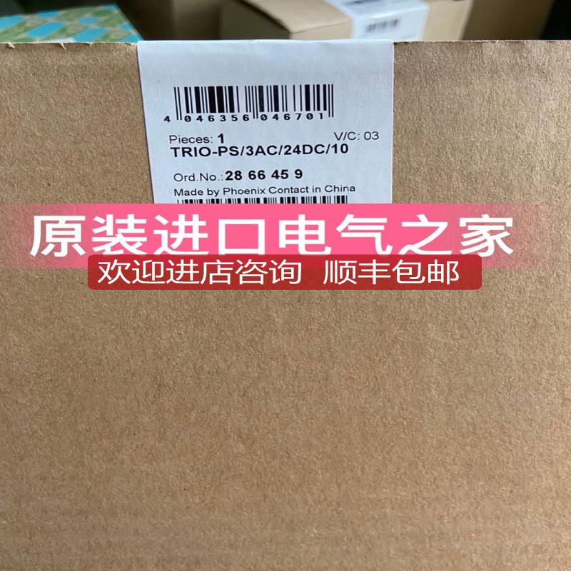 2866459三相菲尼克斯开关电源TRIO-PS/3AC/24DC/10Phoen询价