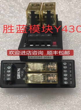SIRON胜蓝宽底座型功率继电器模块Y430 继电器模组 询价