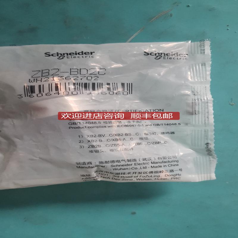 ZB2BD2C标准手柄选择开关头询价