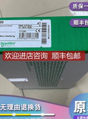 140HLI34000 Modicon Quantum - 锁存/中断模块 - 16I -询价