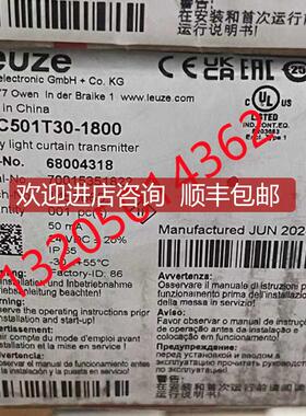 68004318 MLC501T30-1800劳易测LEUZE安全光幕发射器询价