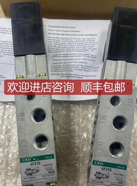 CKD喜开理4F210-08-L-AC110V 4F210-8-DC24VCKD电磁阀询价