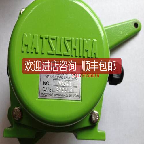 MATSUSHIMA松岛拉绳开关ELAW-21NSZ 10A-125.250VAC 订购询价