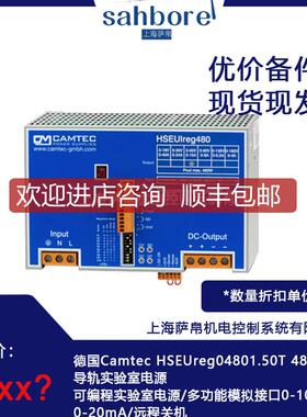 Camtec HSEUreg04801.50T 480W DIN导轨电源 询价