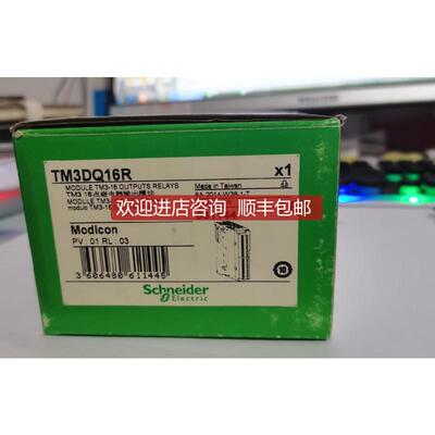 TM模块TMDQ16R TMDQ16T TMTM询价