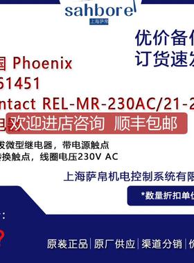Phoenix 2961451 Contact REL-MR-230AC/21-21 继电器 询价