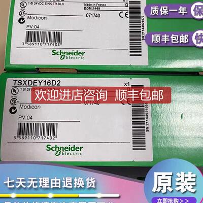 TSXDEY16A5 TSXDEY16D2 TSXDEY16D3询价