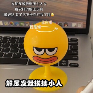 挨揍小人解压球创意表情桌面情绪发泄玩具发光减压神器拍拍灯网红