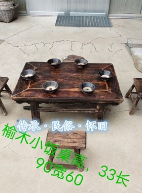 民俗怀旧a老物件古代小炕桌小板凳庭院茶桌木凳复古中式摆件喝茶