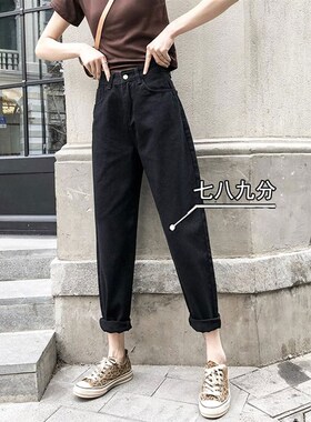 黑色七分哈伦萝卜j高腰牛仔裤女秋冬加绒小个子150穿搭八分老爹裤