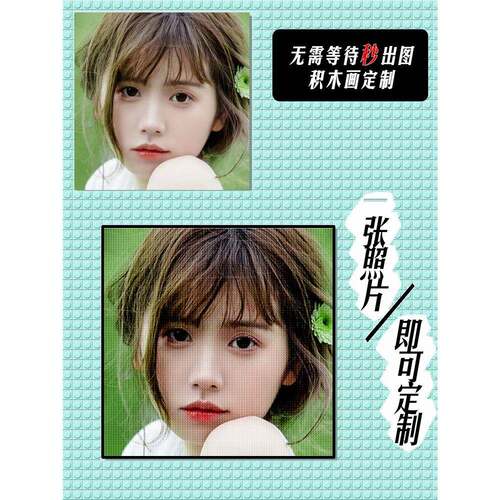 小粒积素木拼图照片定制人像diy颗创意jmpt01装饰像情侣手工生画