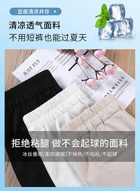 哈伦裤女MRF夏季薄个款小子白色女裤丝裤子休闲九西分冰八分装萝