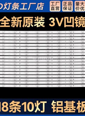 适用 L70P1-UDU70H3背光灯条3P70P5(70P1)0Q06 0370P5003