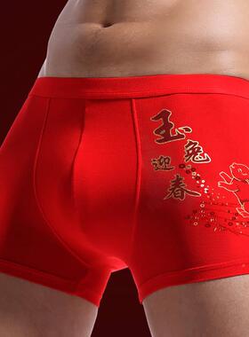 2023年四本礼BOS0HO8O命年男士内裤平角裤属年礼物大红色结兔婚角