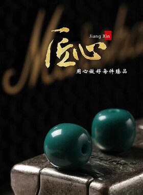天然湖北原矿玉化k绿松石老型珠桶丫角山老油绿料 108佛珠顶珠腰