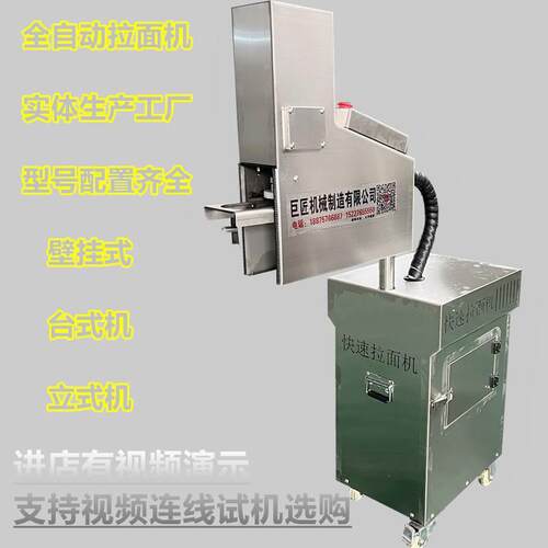拉面机全自动商用多功能兰州拉面条机液压不锈钢铁面匠压面抻面机