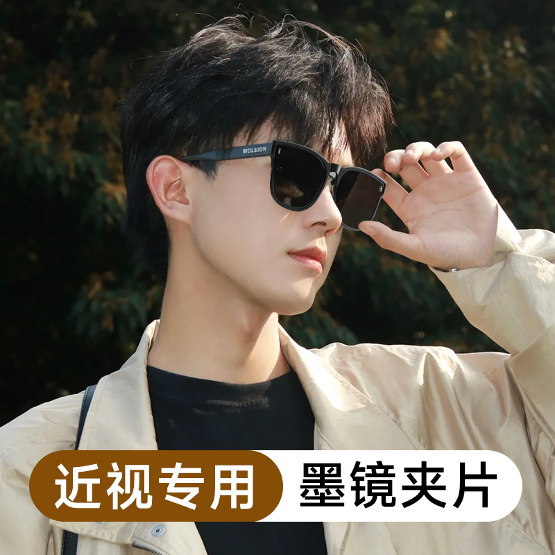 墨镜夹片男款超轻开车专用可折B叠式近视专用偏光太阳眼镜雪镜女