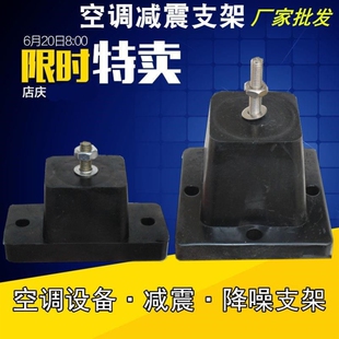 空调外机减震垫室外脚垫防震垫支架橡胶块加厚高6cm8cQm12cm厚10m