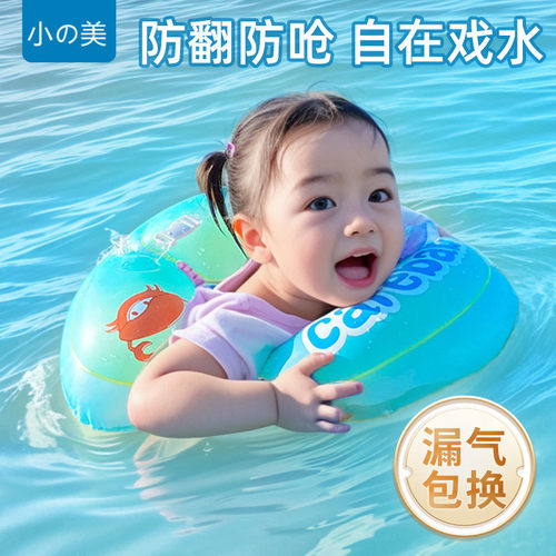 婴儿游泳圈宝宝儿童脖圈0岁新生幼儿腋下圈6个月以上男孩女孩泳圈