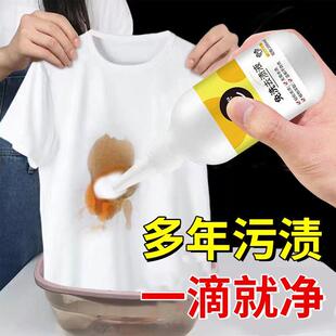 油衣服去上污渍24702洗衣服神器污渍增白衣服清洗衣物去水去果渍