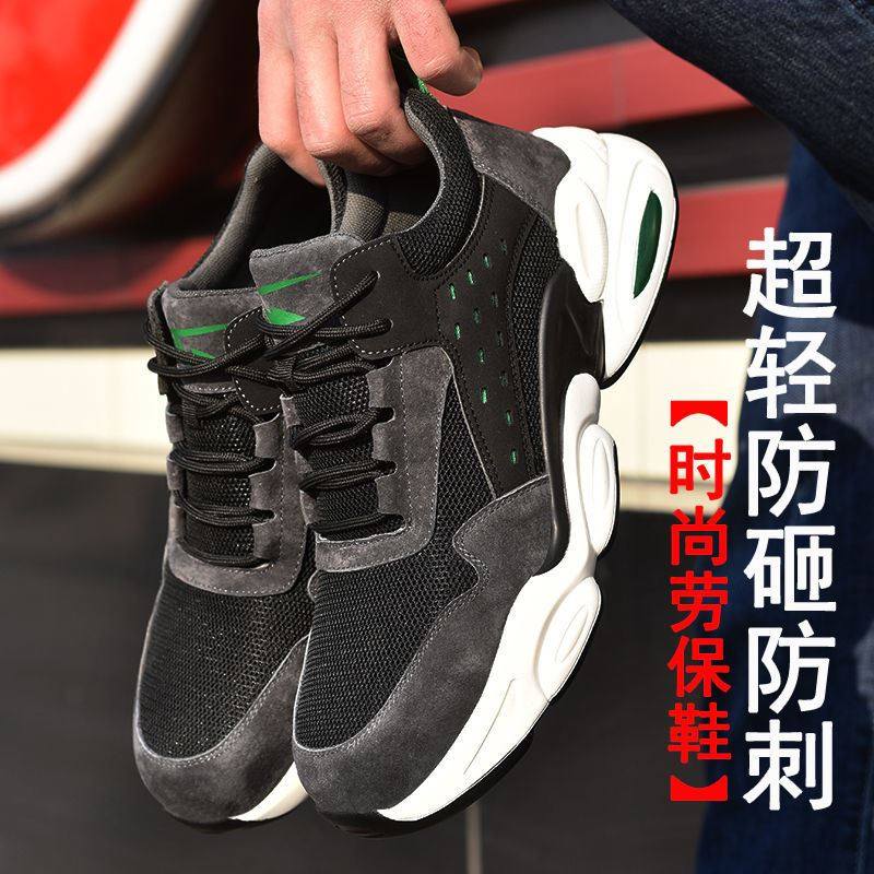 春夏秋款劳保鞋男女防砸防刺穿超轻工地工作鞋防护鞋耐磨透气防臭,居家日用,防护鞋,淘宝优惠券,粉丝福利购,淘宝优惠卷