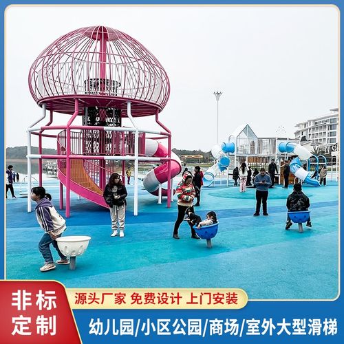 户外儿童游乐场设施不锈钢木质滑梯幼儿园小区无动力攀爬设备定制